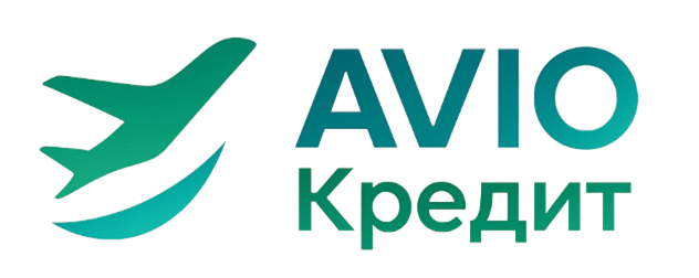 Avio кредит
