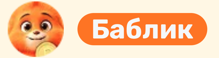 Баблик