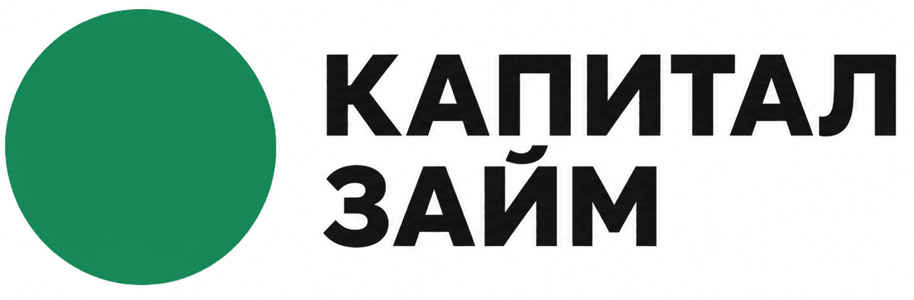 Капитал займ