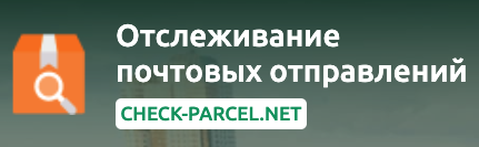 check-parcel
