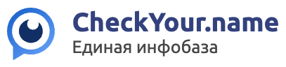 check your name