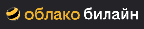 Облако Билайн