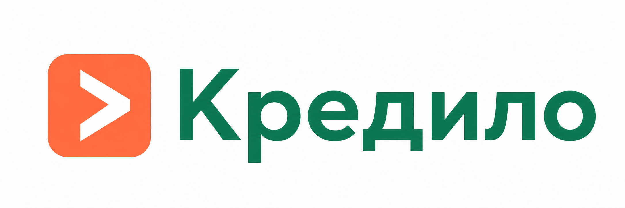 Кредило