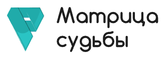 Матрица Судьбы