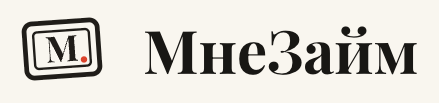 Мне Займ