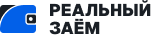 Реальный Заём
