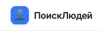 Поиск Людей