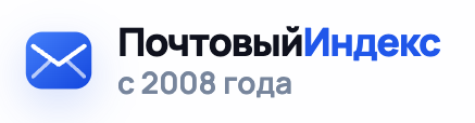 Почтовый Индекс