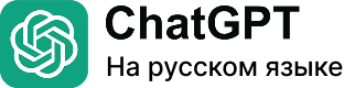 Chat GPT