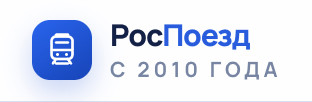 Рос Поезд