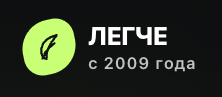 Легче