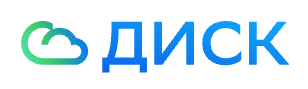 СберДиск