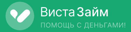 Виста Займ